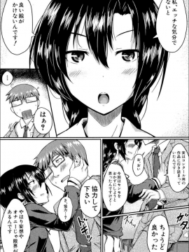 (成年コミック) [平野河重] 制服アナらいず! [DL版]_142