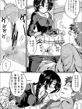(成年コミック) [平野河重] 制服アナらいず! [DL版]_143