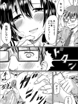 (成年コミック) [平野河重] 制服アナらいず! [DL版]_147