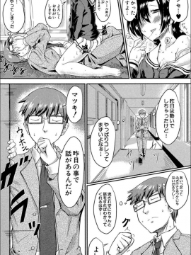 (成年コミック) [平野河重] 制服アナらいず! [DL版]_149