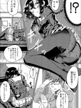 (成年コミック) [平野河重] 制服アナらいず! [DL版]_150