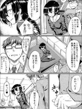 (成年コミック) [平野河重] 制服アナらいず! [DL版]_151