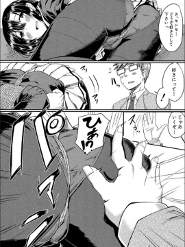 (成年コミック) [平野河重] 制服アナらいず! [DL版]_152
