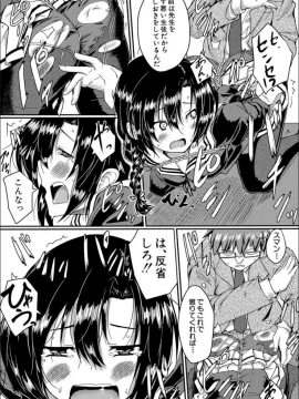 (成年コミック) [平野河重] 制服アナらいず! [DL版]_153