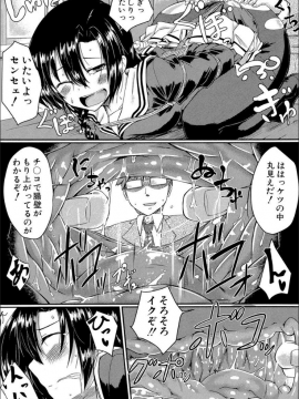 (成年コミック) [平野河重] 制服アナらいず! [DL版]_158