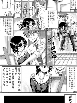 (成年コミック) [平野河重] 制服アナらいず! [DL版]_162