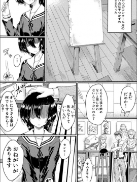 (成年コミック) [平野河重] 制服アナらいず! [DL版]_163