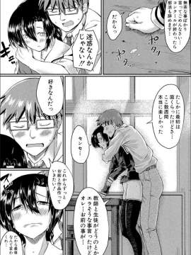 (成年コミック) [平野河重] 制服アナらいず! [DL版]_165