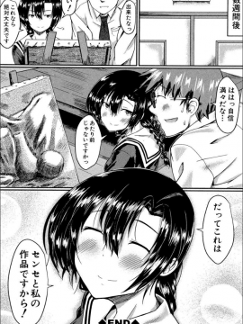 (成年コミック) [平野河重] 制服アナらいず! [DL版]_177