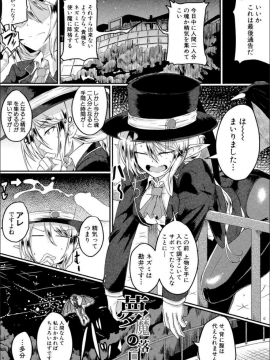 (成年コミック) [平野河重] 制服アナらいず! [DL版]_178
