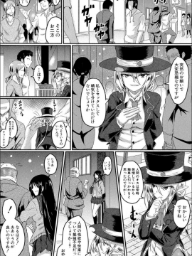 (成年コミック) [平野河重] 制服アナらいず! [DL版]_179