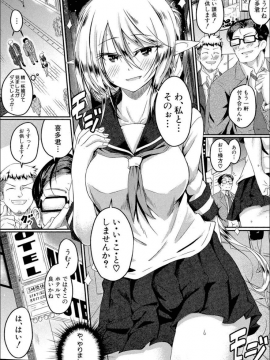 (成年コミック) [平野河重] 制服アナらいず! [DL版]_180