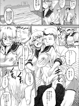 (成年コミック) [平野河重] 制服アナらいず! [DL版]_181
