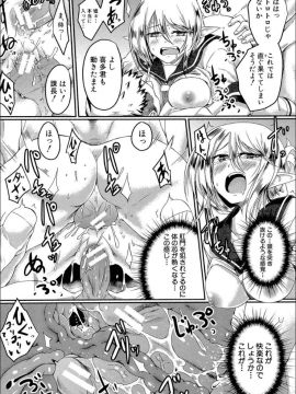 (成年コミック) [平野河重] 制服アナらいず! [DL版]_185