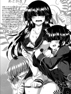 (成年コミック) [平野河重] 制服アナらいず! [DL版]_188
