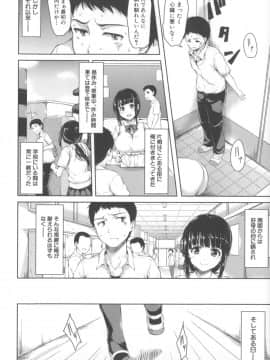 [立花オミナ] いきなり!ハーレムライフ+メッセージペーパー_022
