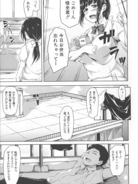 [立花オミナ] いきなり!ハーレムライフ+メッセージペーパー_023