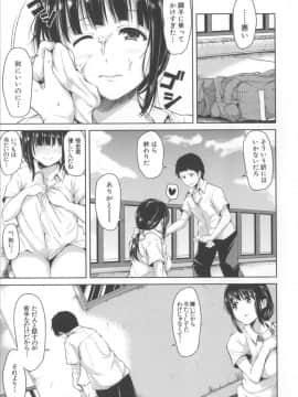 [立花オミナ] いきなり!ハーレムライフ+メッセージペーパー_052