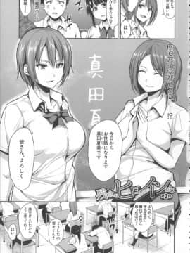 [立花オミナ] いきなり!ハーレムライフ+メッセージペーパー_054