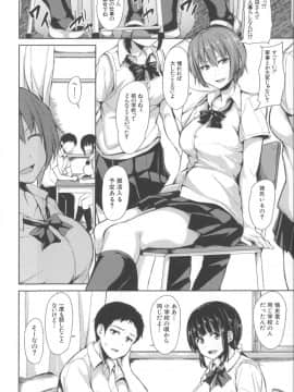 [立花オミナ] いきなり!ハーレムライフ+メッセージペーパー_055