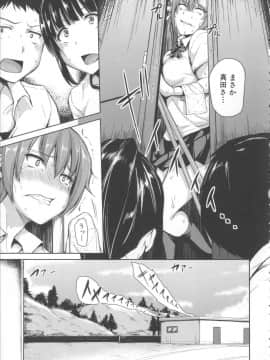 [立花オミナ] いきなり!ハーレムライフ+メッセージペーパー_061