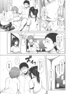 [立花オミナ] いきなり!ハーレムライフ+メッセージペーパー_089