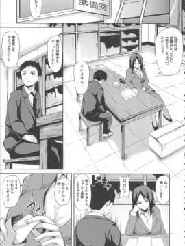 [立花オミナ] いきなり!ハーレムライフ+メッセージペーパー_097