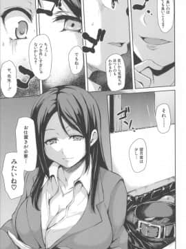 [立花オミナ] いきなり!ハーレムライフ+メッセージペーパー_099