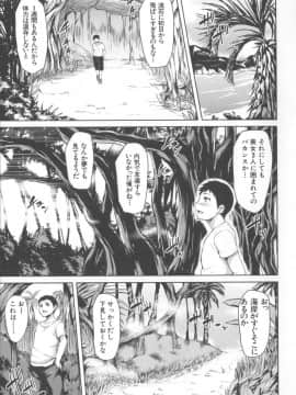 [立花オミナ] いきなり!ハーレムライフ+メッセージペーパー_133