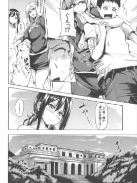 [立花オミナ] いきなり!ハーレムライフ+メッセージペーパー_135
