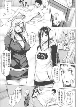[立花オミナ] いきなり!ハーレムライフ+メッセージペーパー_136