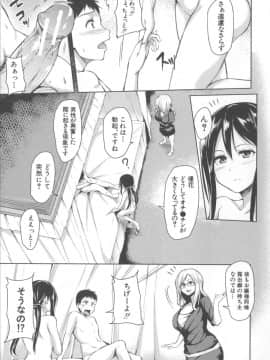[立花オミナ] いきなり!ハーレムライフ+メッセージペーパー_140