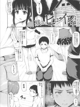 [立花オミナ] いきなり!ハーレムライフ+メッセージペーパー_163