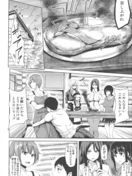 [立花オミナ] いきなり!ハーレムライフ+メッセージペーパー_164
