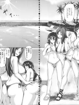 [立花オミナ] いきなり!ハーレムライフ+メッセージペーパー_190