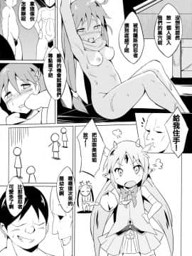 [残碑日月个人汉化](C85) [萃酔研究所 (みおたま)] 魔法幼女ぷにづま☆りせっと! (ランス・クエスト)_05