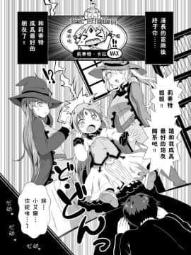 [残碑日月个人汉化][萃酔研究所 (みおたま)] はらませ☆シャングリラ (ランス・クエスト)_03