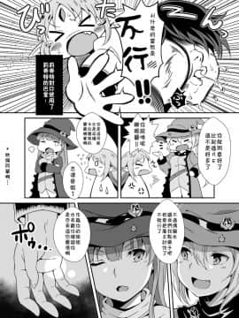 [残碑日月个人汉化][萃酔研究所 (みおたま)] はらませ☆シャングリラ (ランス・クエスト)_04