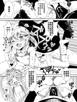 [残碑日月个人汉化][萃酔研究所 (みおたま)] はらませ☆シャングリラ (ランス・クエスト)_11