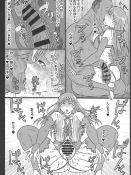 (C92) [ShiftAltOn (Tonda)] これからする事は全部仕事だぞ美波 (アイドルマスター シンデレラガールズ)_07