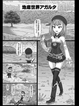 [ShiftAltOn (Tonda)] 肉檻の淫囚 (FateGrand Order)_02