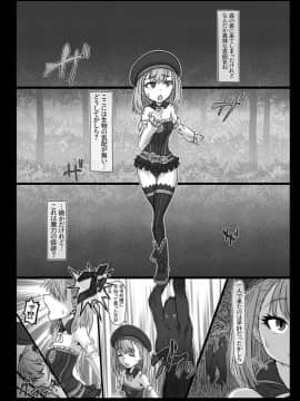 [ShiftAltOn (Tonda)] 肉檻の淫囚 (FateGrand Order)_03