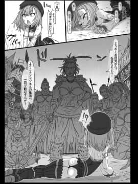 [ShiftAltOn (Tonda)] 肉檻の淫囚 (FateGrand Order)_04