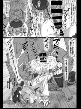 [ShiftAltOn (Tonda)] 肉檻の淫囚 (FateGrand Order)_10