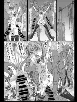 [ShiftAltOn (Tonda)] 肉檻の淫囚 (FateGrand Order)_13
