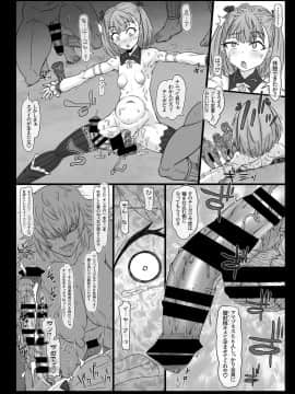 [ShiftAltOn (Tonda)] 肉檻の淫囚 (FateGrand Order)_17