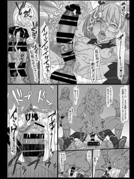 [ShiftAltOn (Tonda)] 肉檻の淫囚 (FateGrand Order)_19