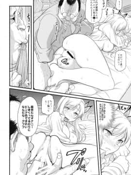 (C81) [Finecraft69 (6ro-)] エロゲ脳は牝豚飼育がデフォな行い (僕は友達が少ない)_07
