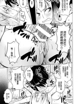 [丧尸汉化][Circle Eden (ヂイスケ)] Pカップ永琳のヒモになる話 (東方Project)_012