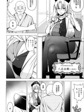 [丧尸汉化][Circle Eden (ヂイスケ)] Pカップ永琳のヒモになる話 (東方Project)_017